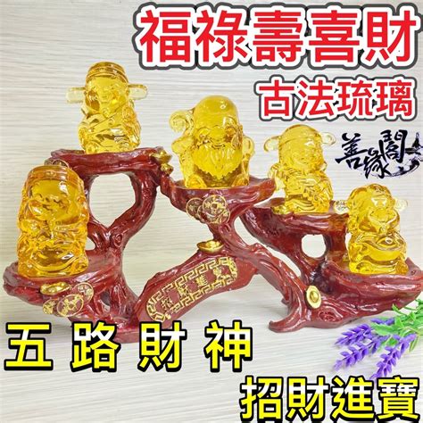 福祿壽風水